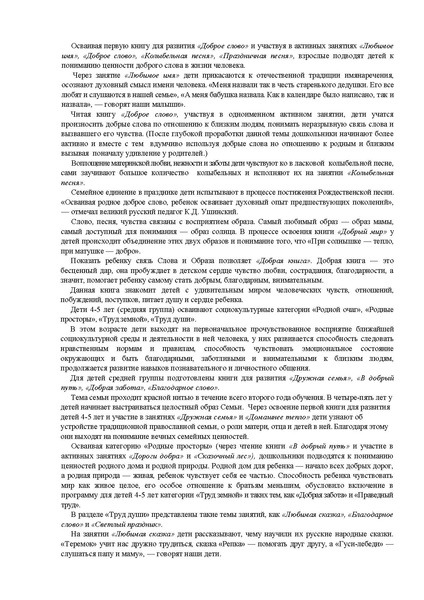 Файл:Rekomendacii k istokam.pdf