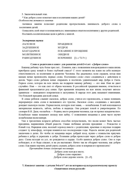 Файл:Rekomendacii k istokam.pdf