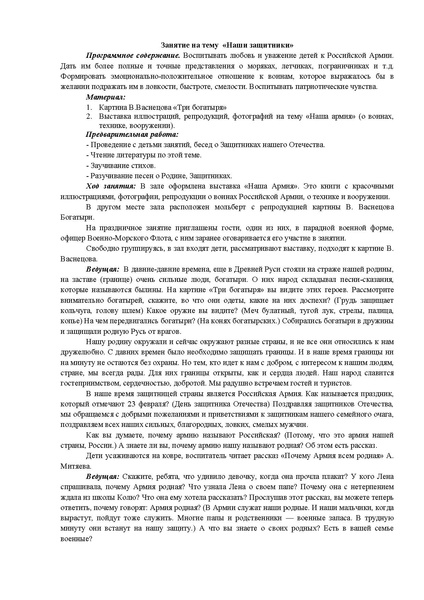 Файл:Rekomendacii k istokam.pdf