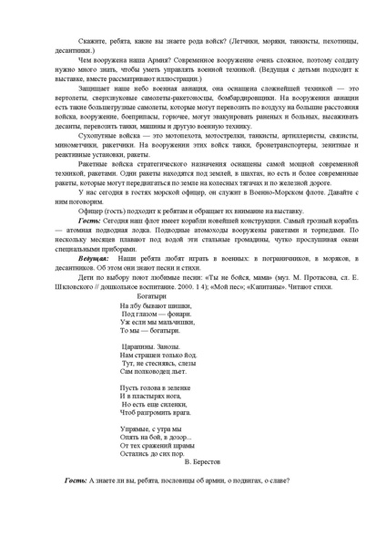 Файл:Rekomendacii k istokam.pdf