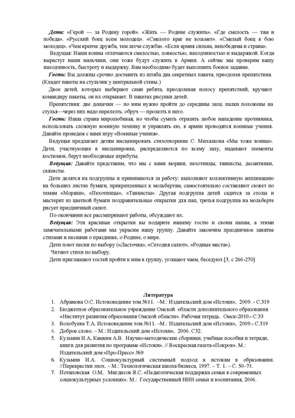 Файл:Rekomendacii k istokam.pdf