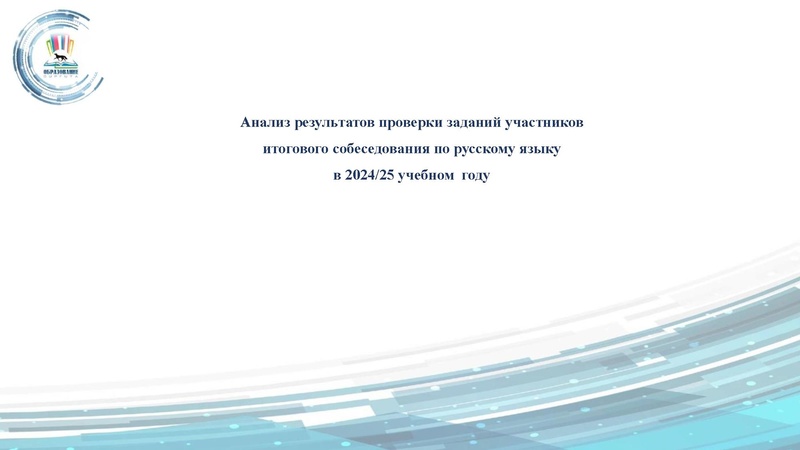Файл:Анализ Ис 9 ГМО 28.02.2024.pdf