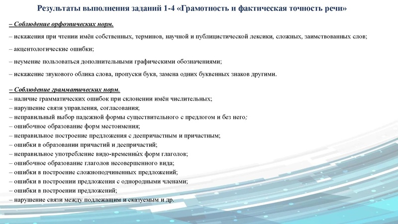 Файл:Анализ Ис 9 ГМО 28.02.2024.pdf