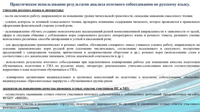 Файл:Анализ Ис 9 ГМО 28.02.2024.pdf