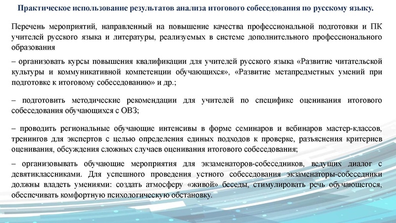Файл:Анализ Ис 9 ГМО 28.02.2024.pdf