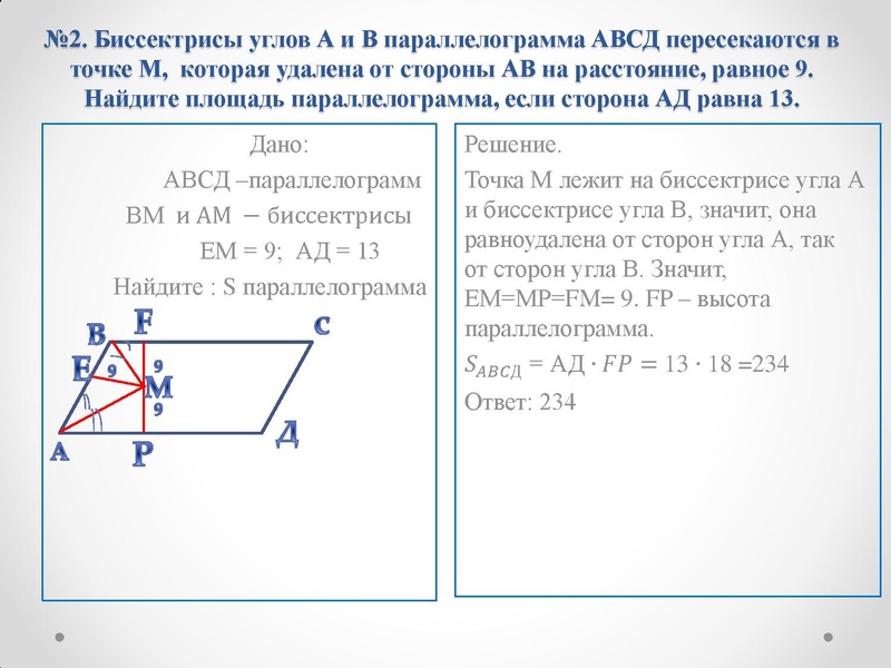 Файл:Задача 25 ОГЭ 2 Шибко Е.Н..pdf