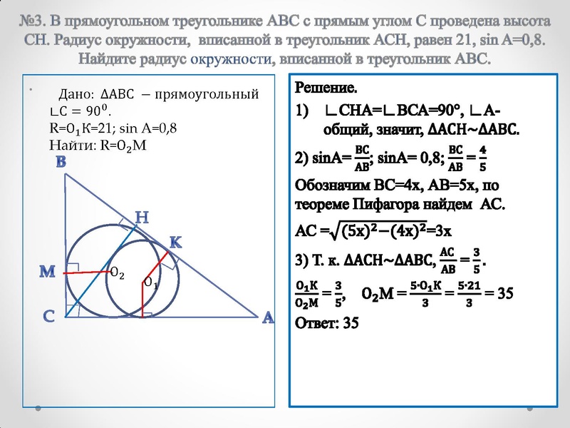 Файл:Задача 25 ОГЭ 2 Шибко Е.Н..pdf