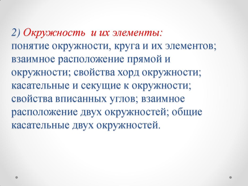 Файл:Задача 25 ОГЭ 2 Шибко Е.Н..pdf