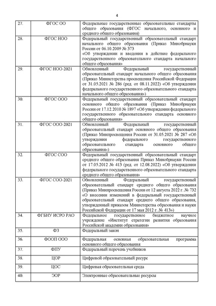Файл:ИМП ХМАО об организации ОД 23-24уч истории.pdf