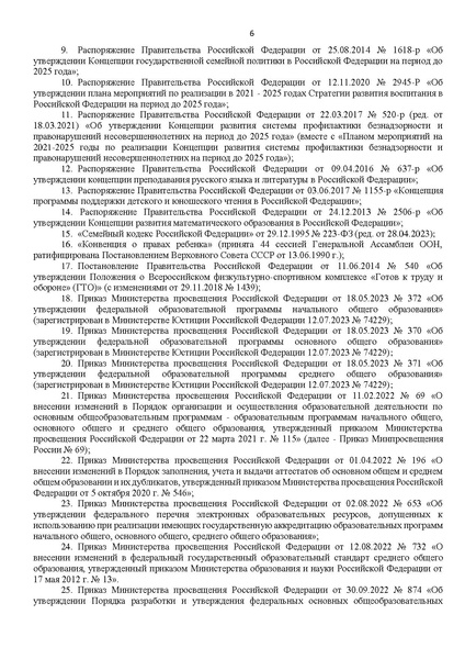 Файл:ИМП ХМАО об организации ОД 23-24уч истории.pdf