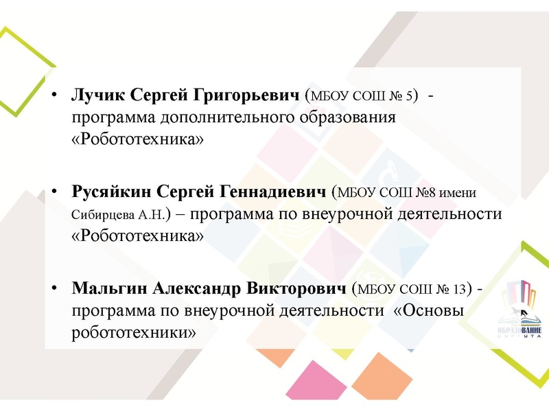 Файл:Исакова Т.В.pdf