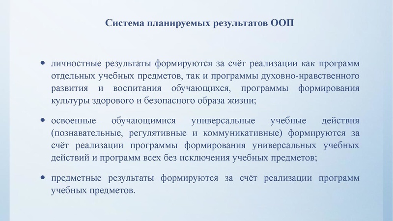 Файл:Метапредметные образовательные результаты.pdf