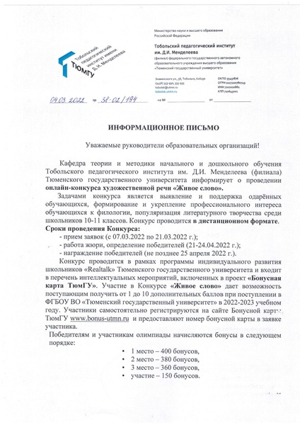 Файл:Объединенный Живое слово.pdf