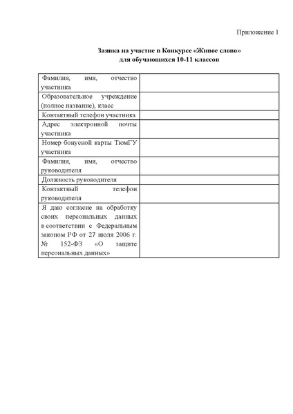 Файл:Объединенный Живое слово.pdf