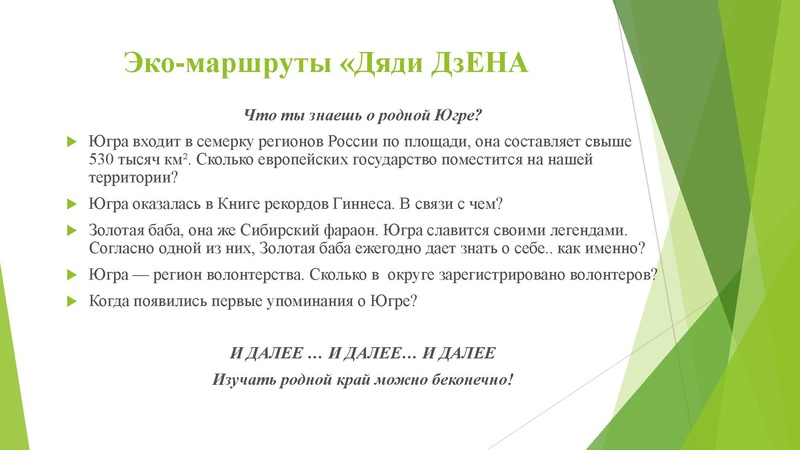 Файл:Основная презентация.pdf