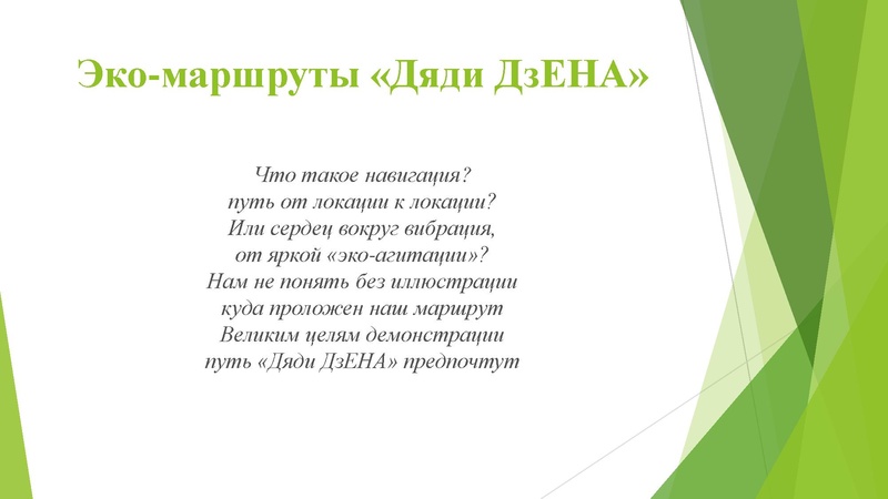 Файл:Основная презентация.pdf