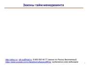 следующая страница →