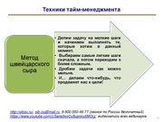 следующая страница →