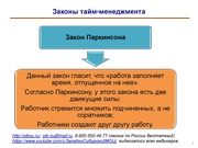 следующая страница →