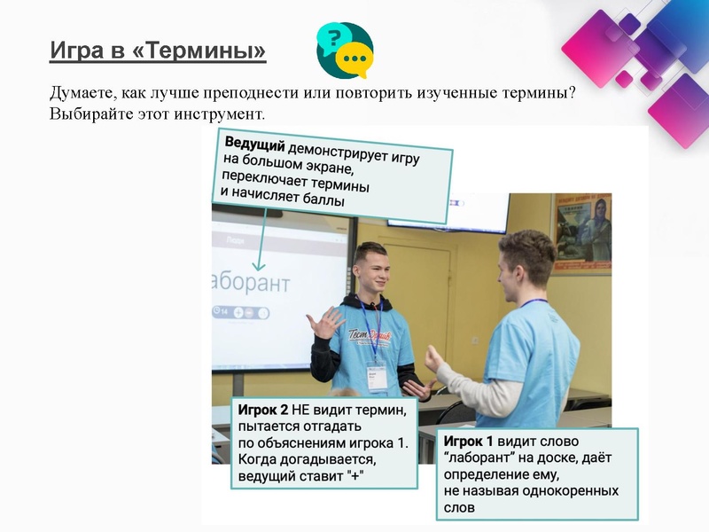 Файл:Платформа «Joyteka».pdf