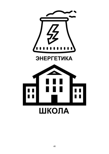 Файл:Приложение к МР по курсу Солнечный город.pdf