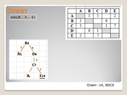 следующая страница →