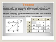следующая страница →