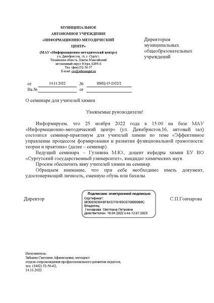 Файл:Семинар на 25.11.2022.pdf