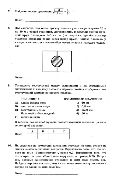 Файл:Вариант 0001 040.pdf