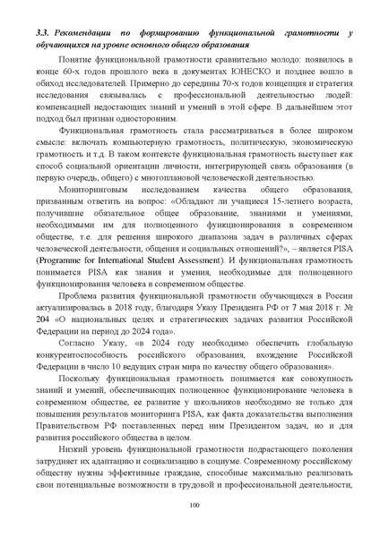 Файл:Инструктивно-методическое письмо ИРО ХМАО 2020-21.pdf