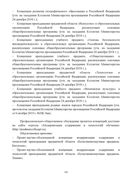 Файл:Инструктивно-методическое письмо ИРО ХМАО 2020-21.pdf