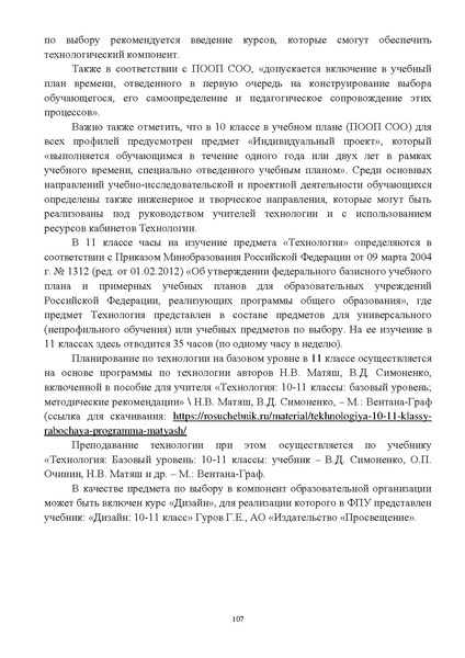 Файл:Инструктивно-методическое письмо ИРО ХМАО 2020-21.pdf
