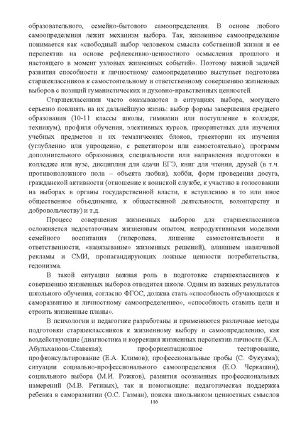 Файл:Инструктивно-методическое письмо ИРО ХМАО 2020-21.pdf