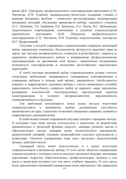 Файл:Инструктивно-методическое письмо ИРО ХМАО 2020-21.pdf
