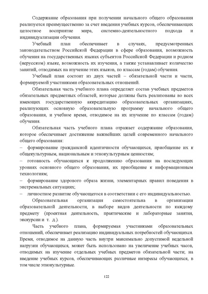 Файл:Инструктивно-методическое письмо ИРО ХМАО 2020-21.pdf