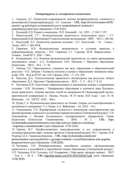 Файл:Инструктивно-методическое письмо ИРО ХМАО 2020-21.pdf