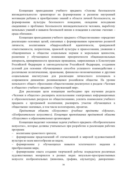 Файл:Инструктивно-методическое письмо ИРО ХМАО 2020-21.pdf