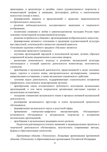 Файл:Инструктивно-методическое письмо ИРО ХМАО 2020-21.pdf