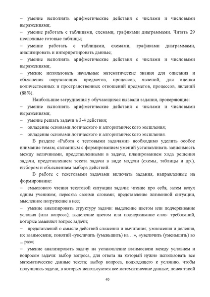 Файл:Инструктивно-методическое письмо ИРО ХМАО 2020-21.pdf