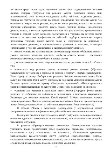 Файл:Инструктивно-методическое письмо ИРО ХМАО 2020-21.pdf