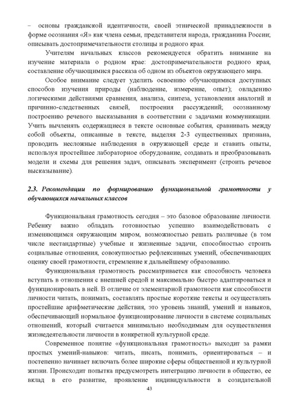 Файл:Инструктивно-методическое письмо ИРО ХМАО 2020-21.pdf