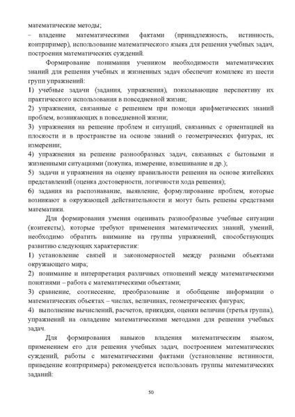 Файл:Инструктивно-методическое письмо ИРО ХМАО 2020-21.pdf