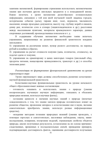 Файл:Инструктивно-методическое письмо ИРО ХМАО 2020-21.pdf