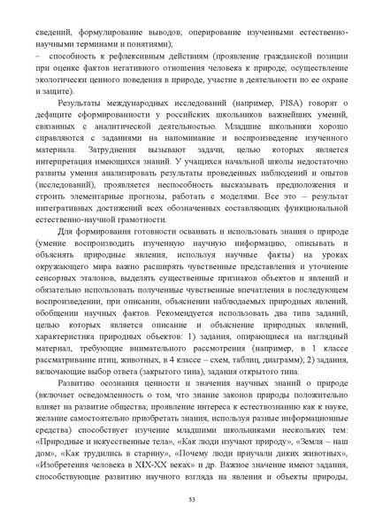 Файл:Инструктивно-методическое письмо ИРО ХМАО 2020-21.pdf