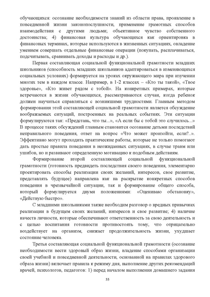 Файл:Инструктивно-методическое письмо ИРО ХМАО 2020-21.pdf