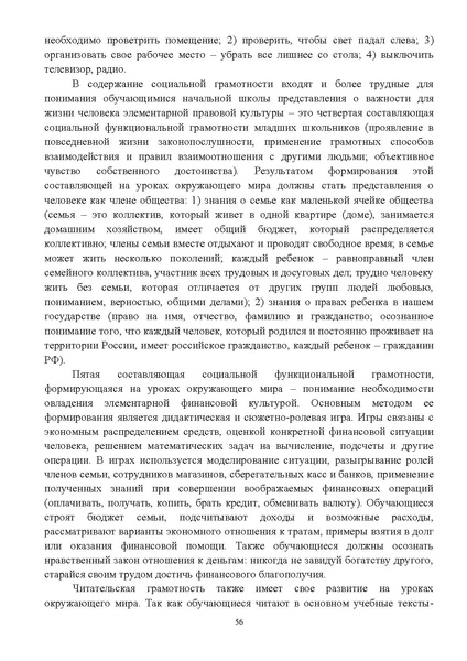 Файл:Инструктивно-методическое письмо ИРО ХМАО 2020-21.pdf