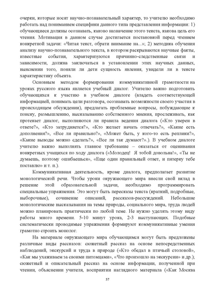 Файл:Инструктивно-методическое письмо ИРО ХМАО 2020-21.pdf