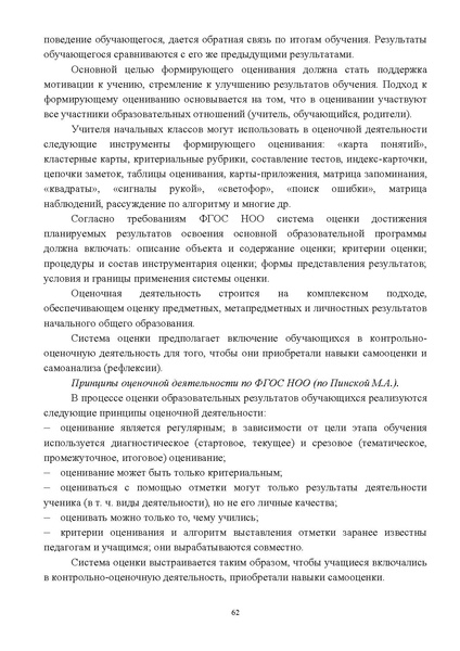 Файл:Инструктивно-методическое письмо ИРО ХМАО 2020-21.pdf