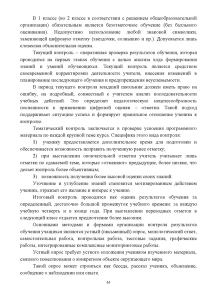 Файл:Инструктивно-методическое письмо ИРО ХМАО 2020-21.pdf