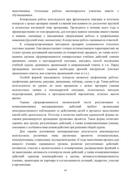 Файл:Инструктивно-методическое письмо ИРО ХМАО 2020-21.pdf